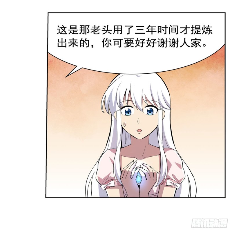 第198话 钻石会员14