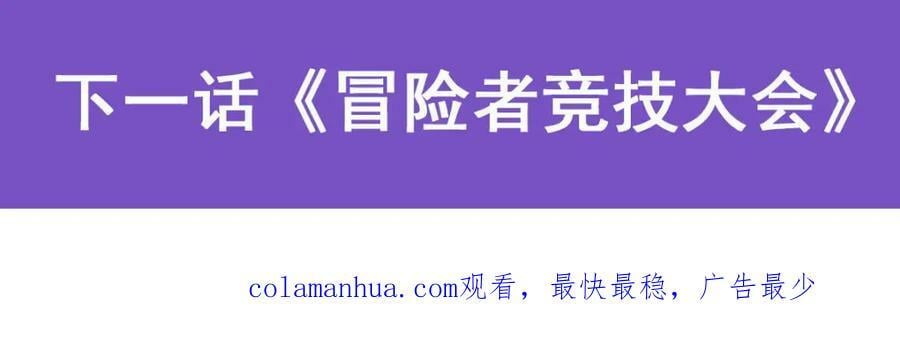 第375话 阿斯加德的遗迹126