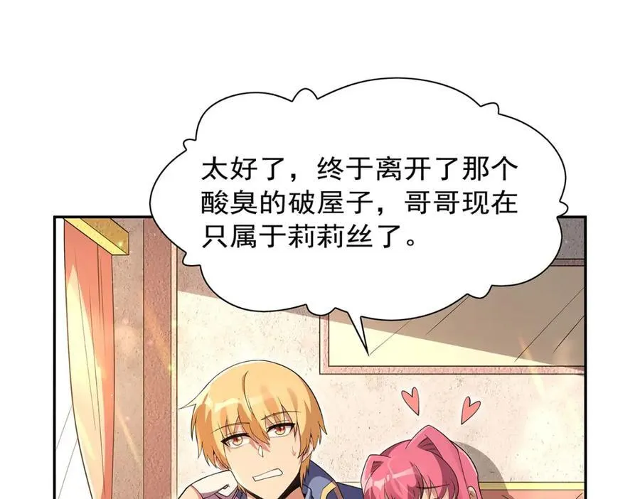 第407话 第六魔王7
