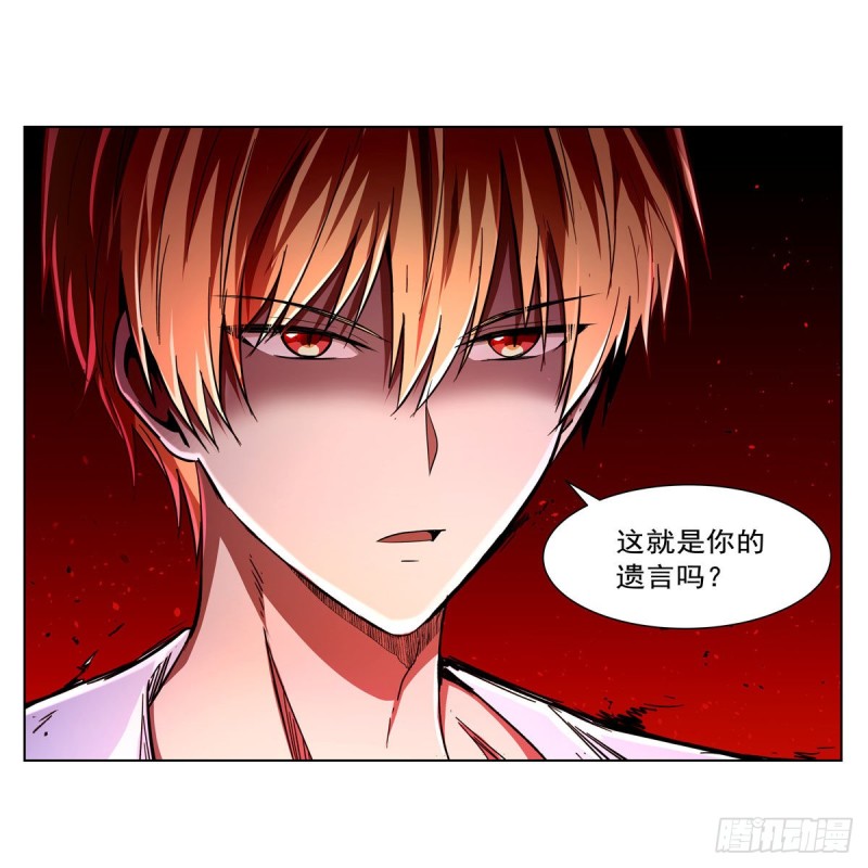 第233话 爱丽丝vs梅林53