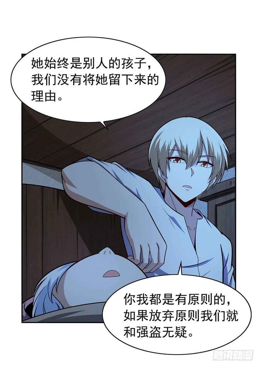 第360话 信口开河61