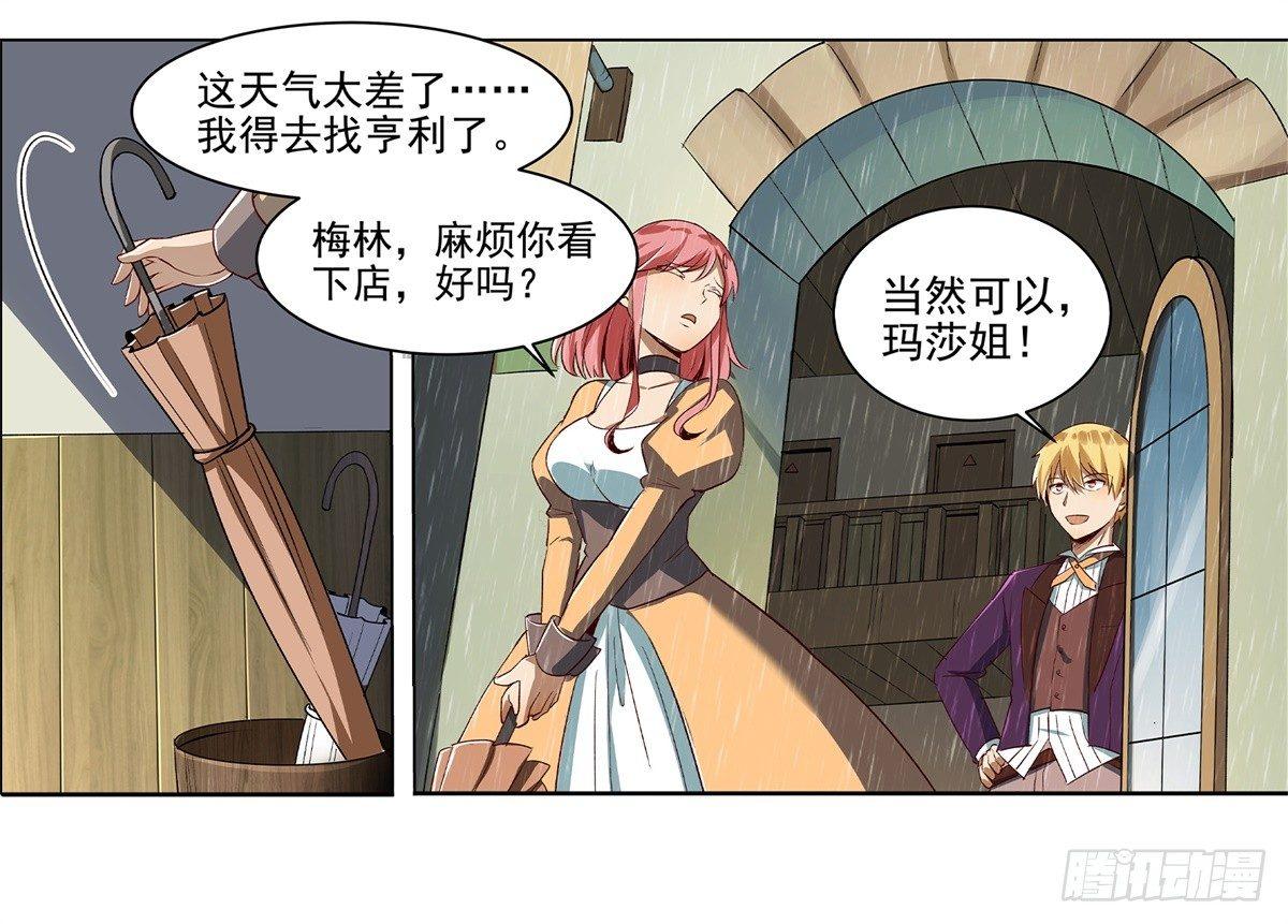 第十四话34