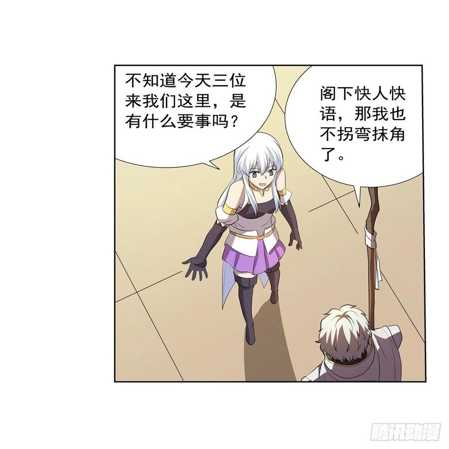 第256话 洞观之瞳11