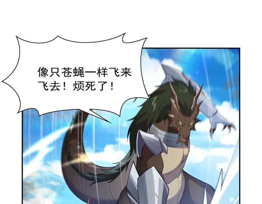 第384话 黑龙血17