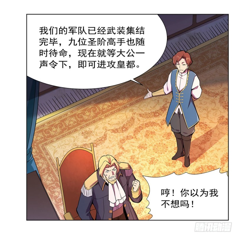 第162话 王女VS梅林6