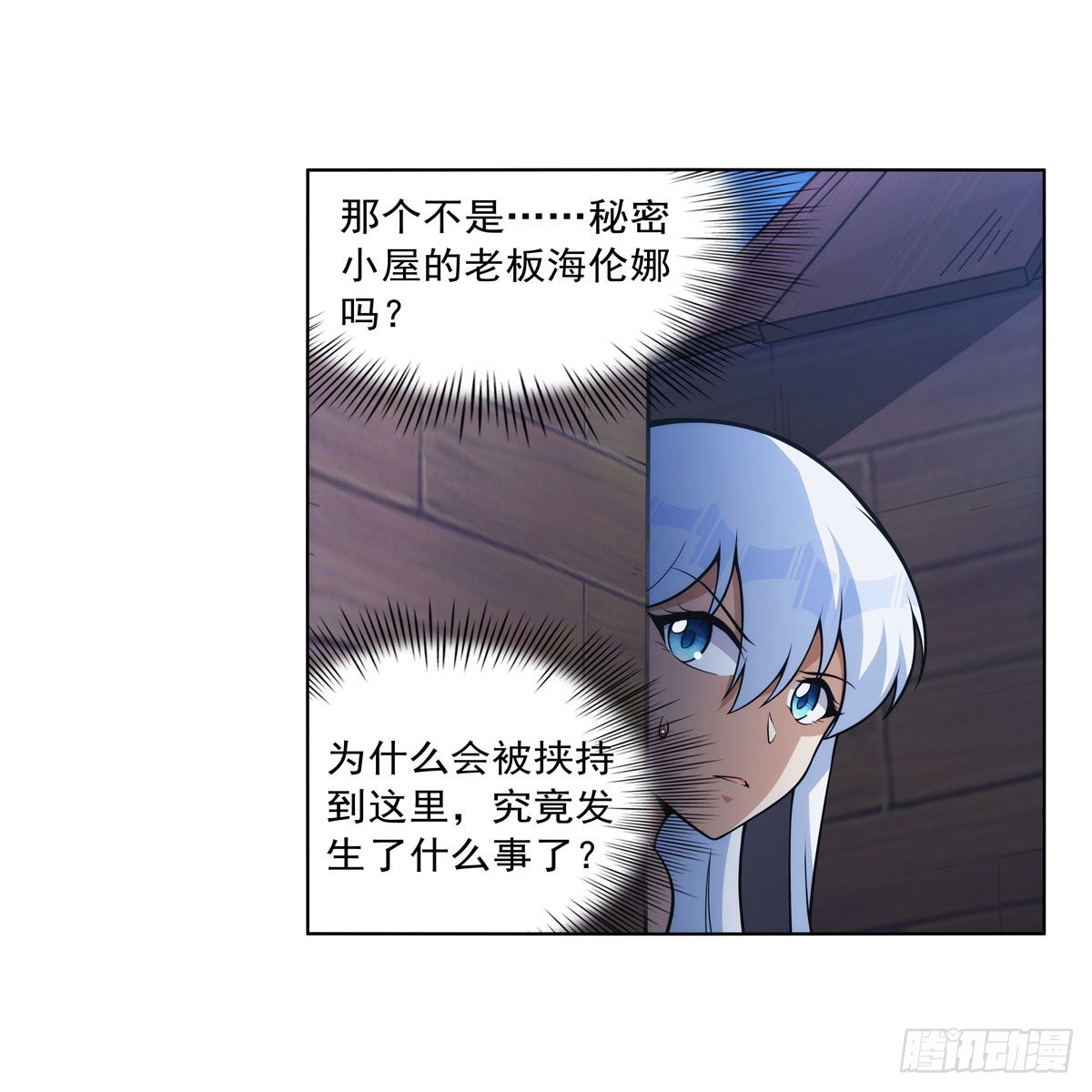 第320话 不对劲35