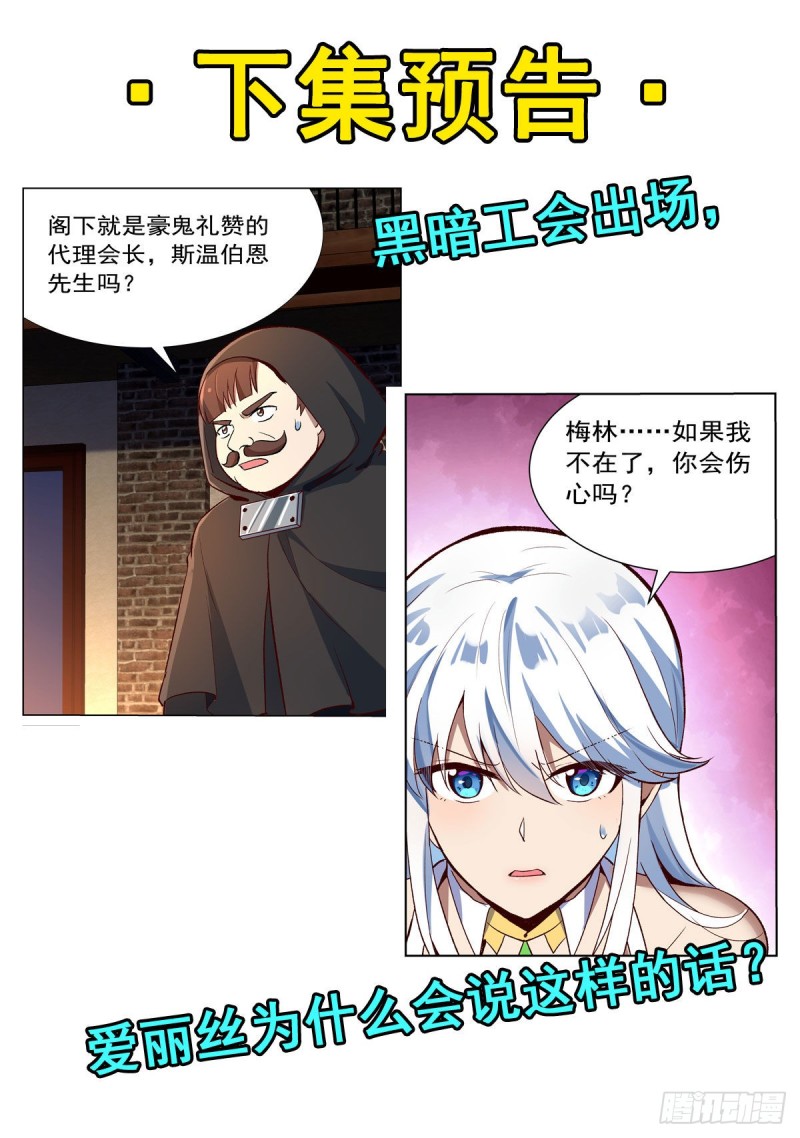 第138话 豪鬼礼赞70