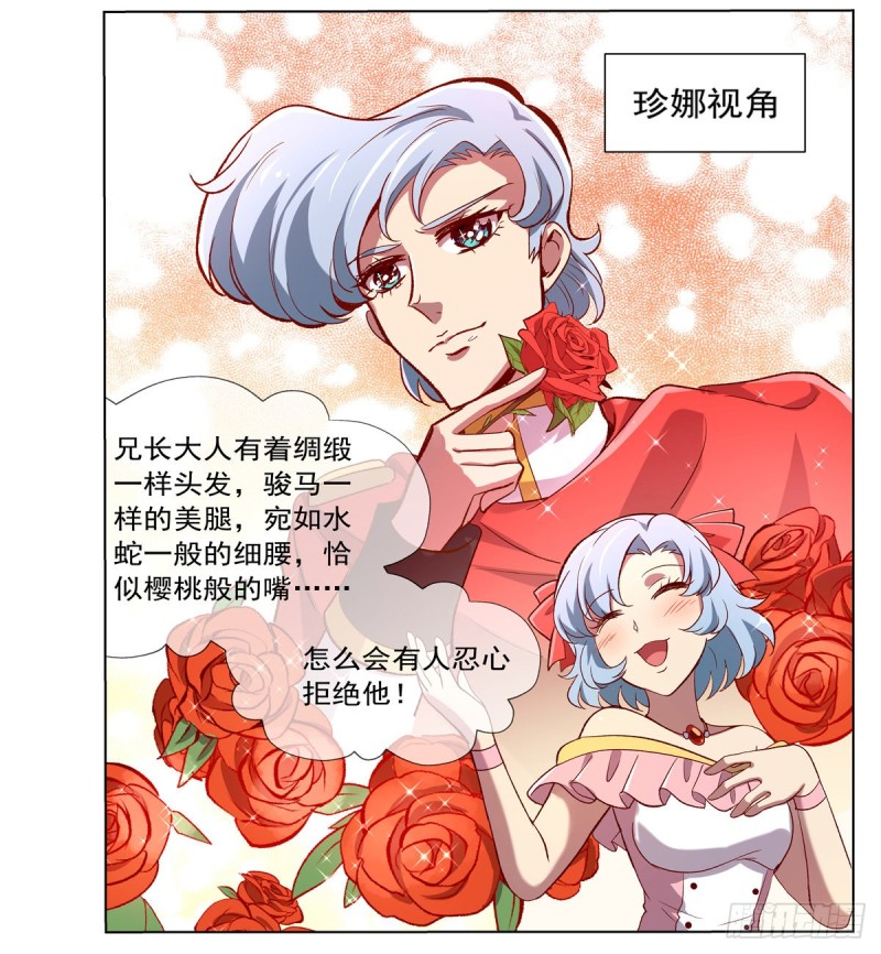 第138话 豪鬼礼赞38