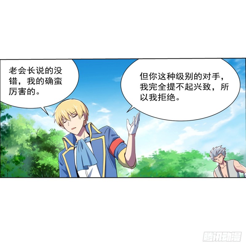 第136话 惊雷格斗术54