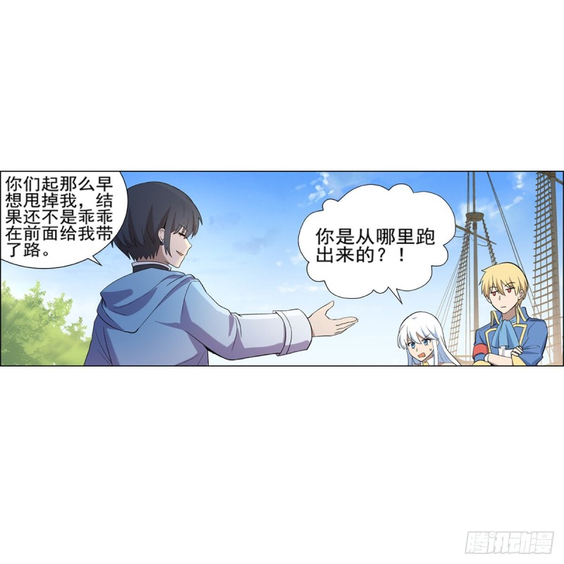 第116话 梅林的弱点54