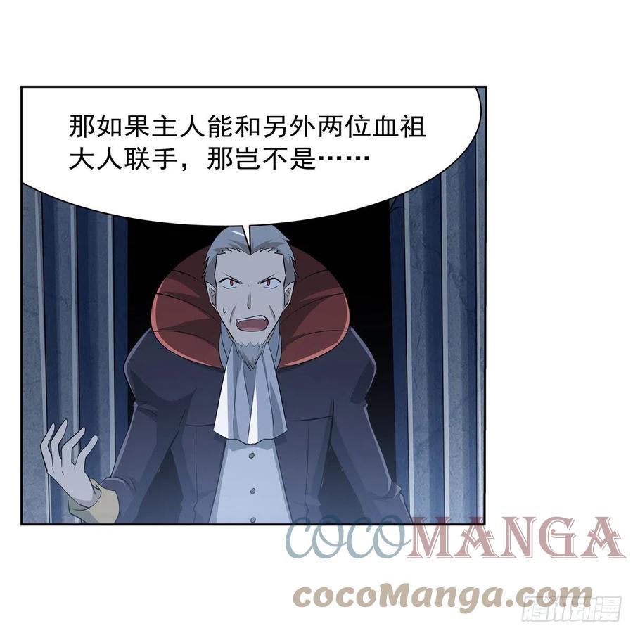 第261话 永夜帝国45