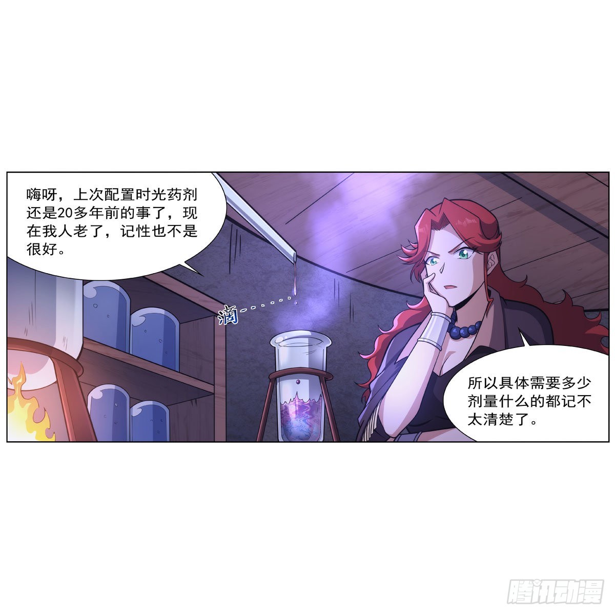 第300话变小26