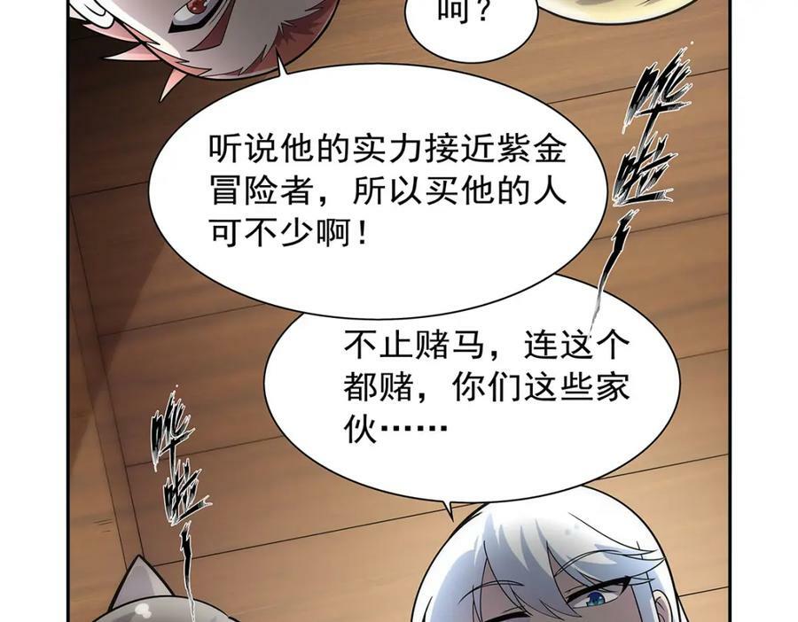第370话 怪物中的怪物71