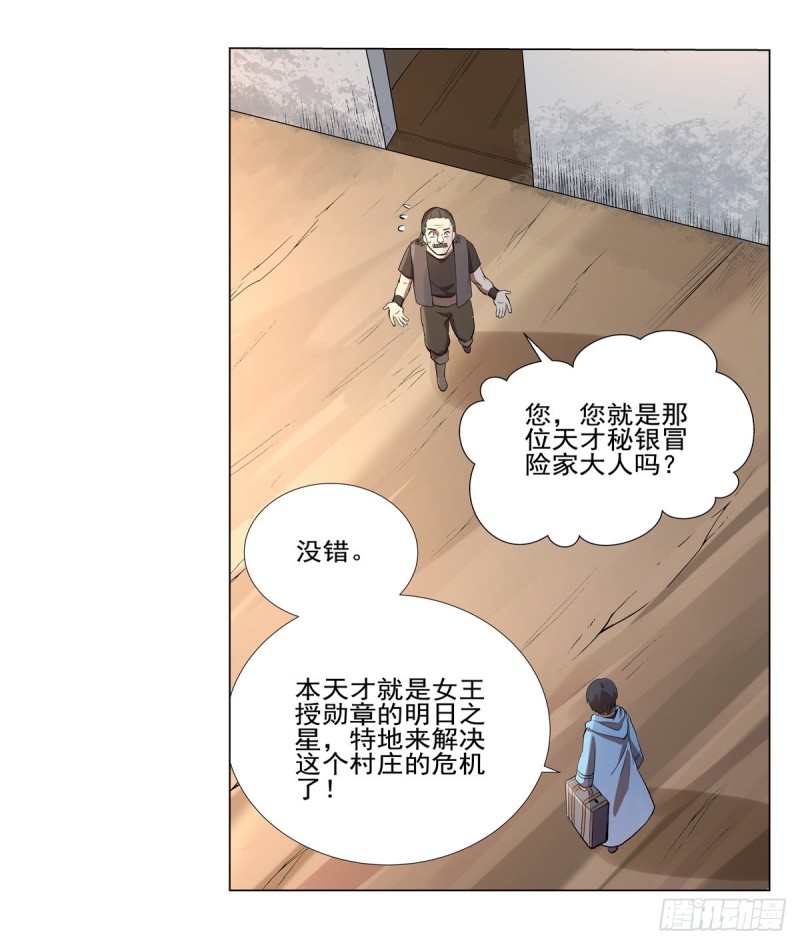 第114话 同床危机12