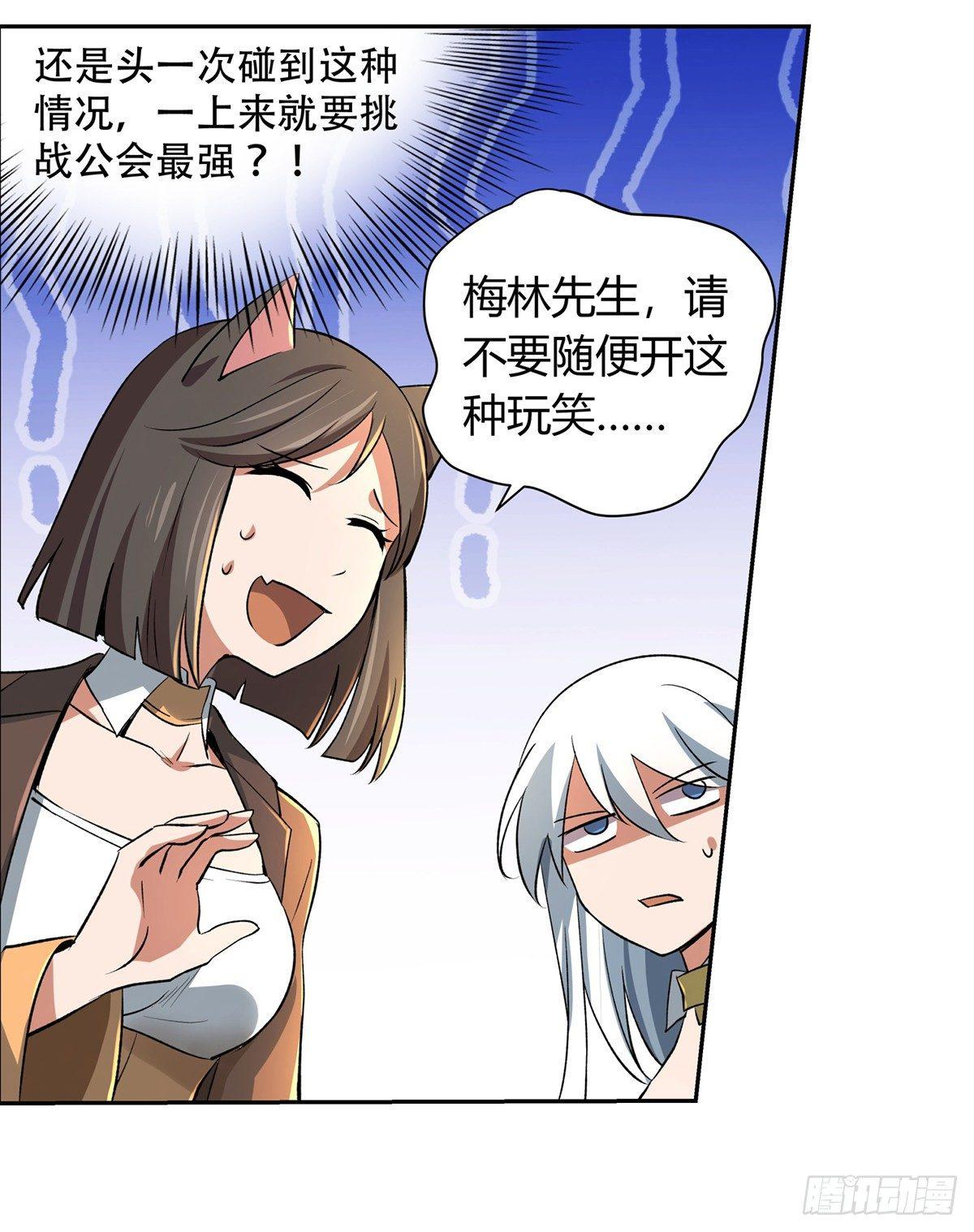 第二十五话70