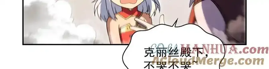 第403话 克丽丝的赏赐60