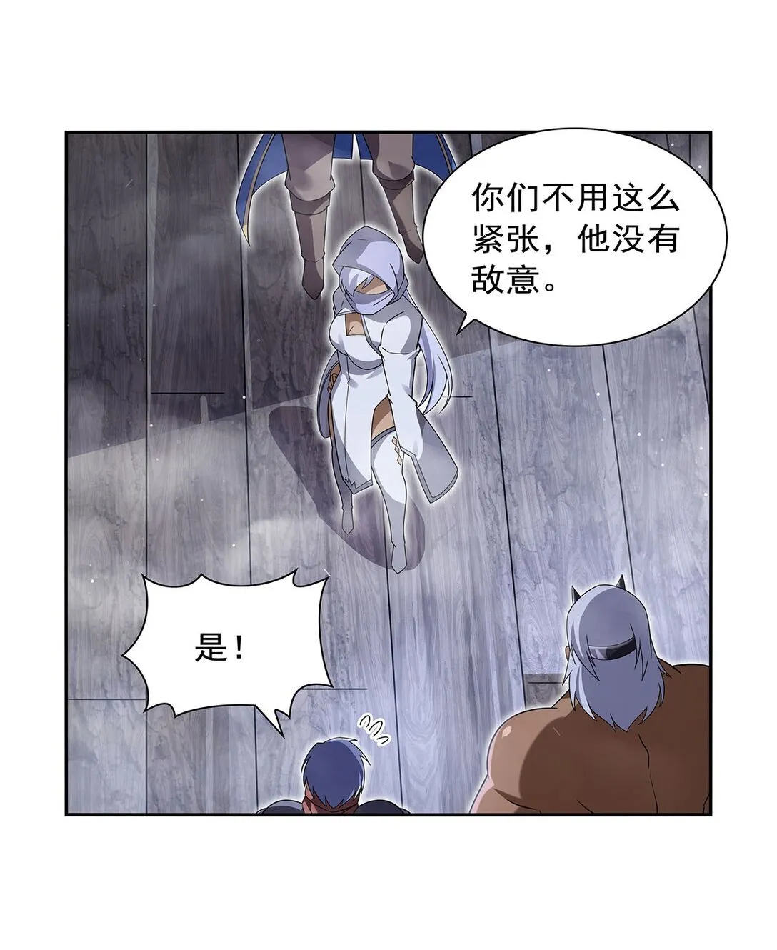 410 恶魔X血族20