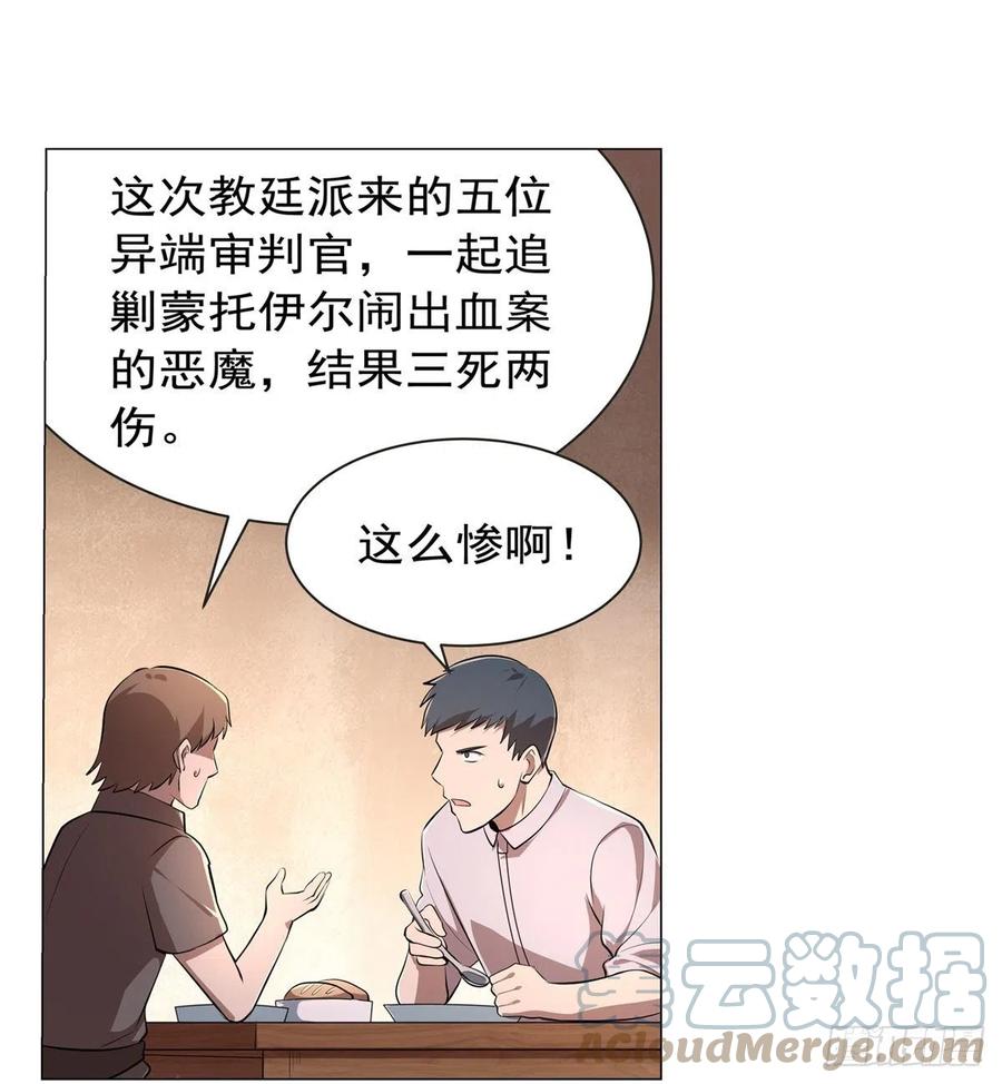 第212话 异端审判官57