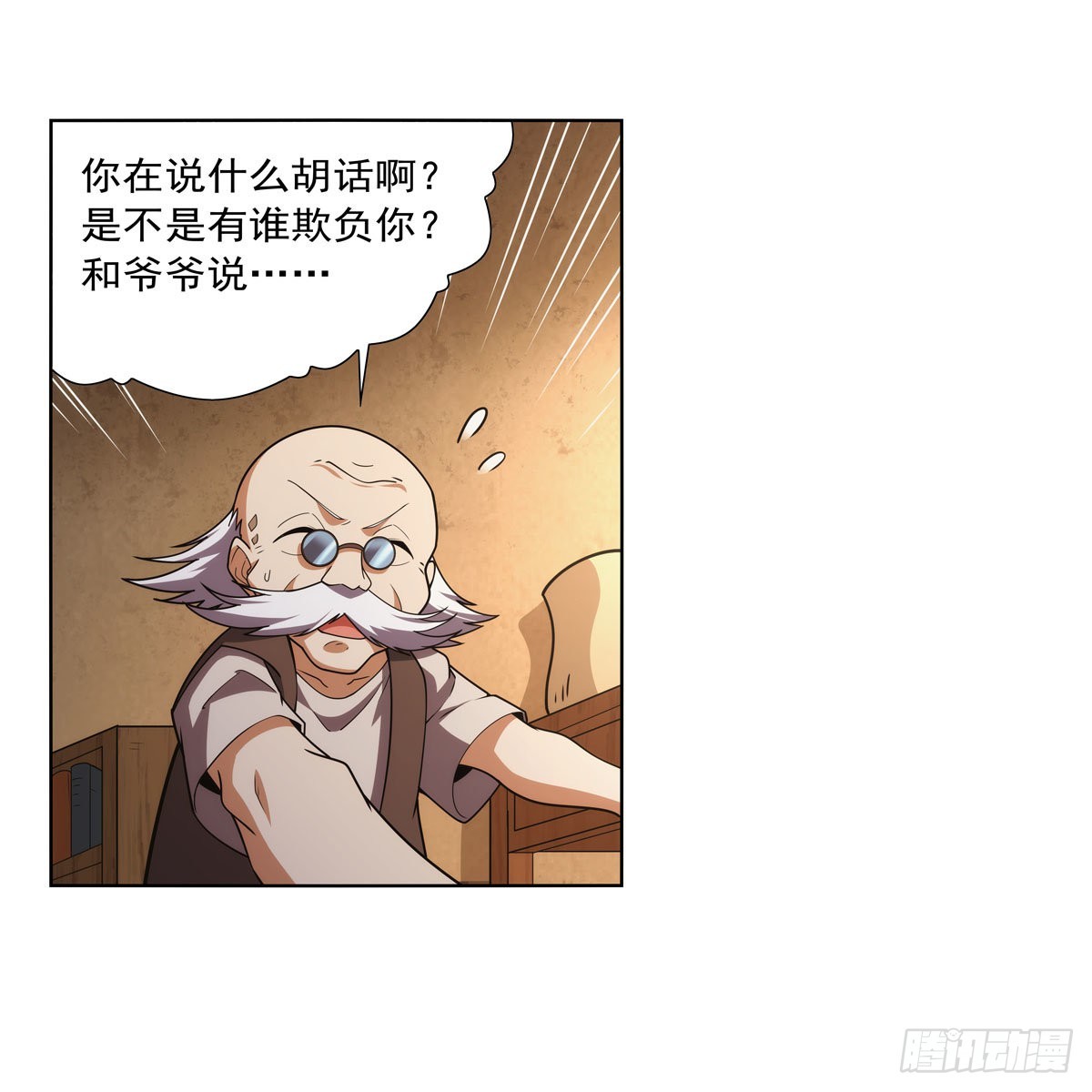第283话 捉迷藏7