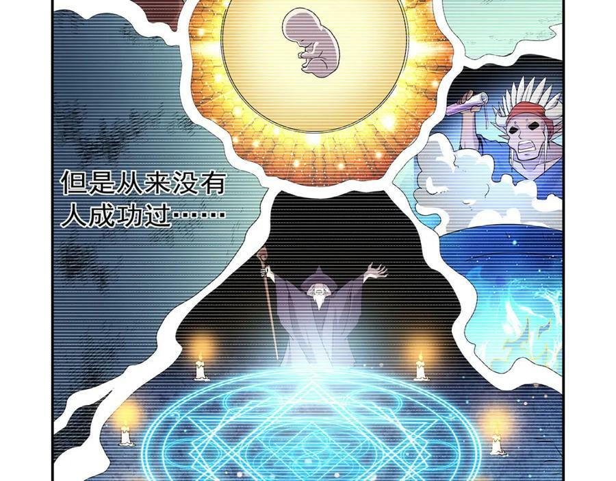 第371话 诸神埋葬之地71