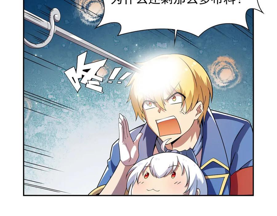 第380话 秘银铠甲95