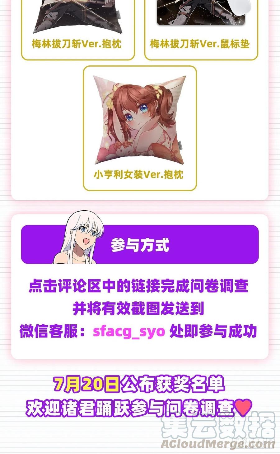 第194话 不速之客60