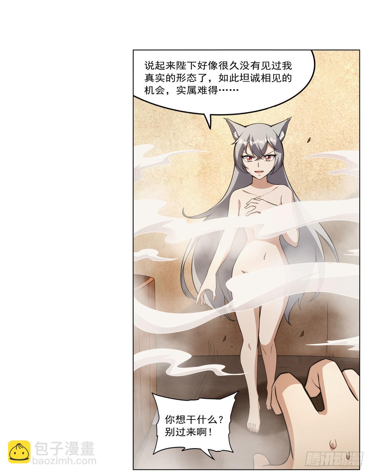 第310话变♂身24