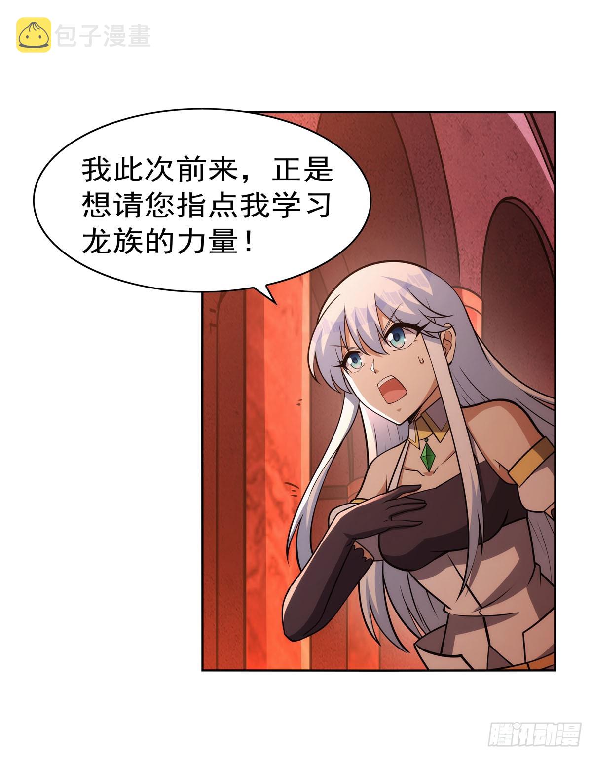 第346话 龙之国度44