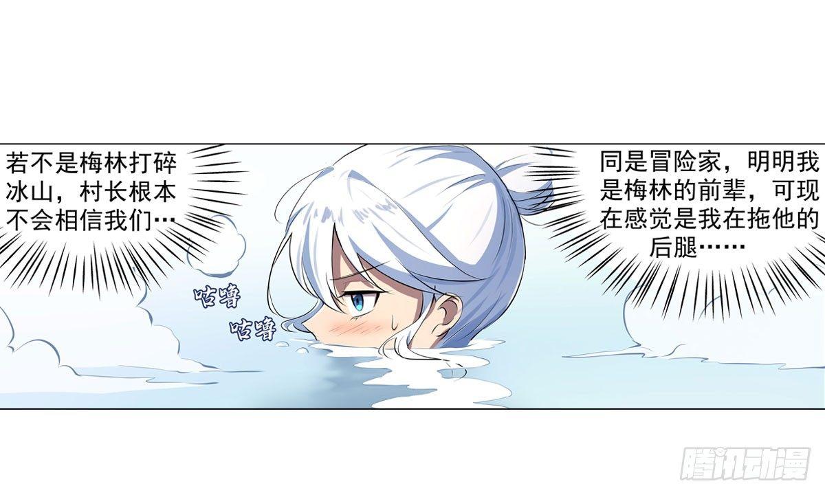 第五十三话18
