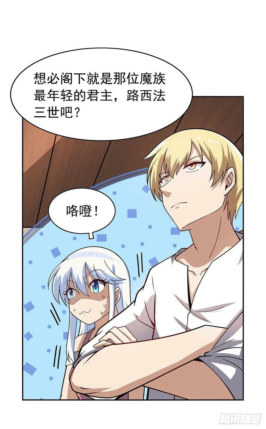 第360话 信口开河14