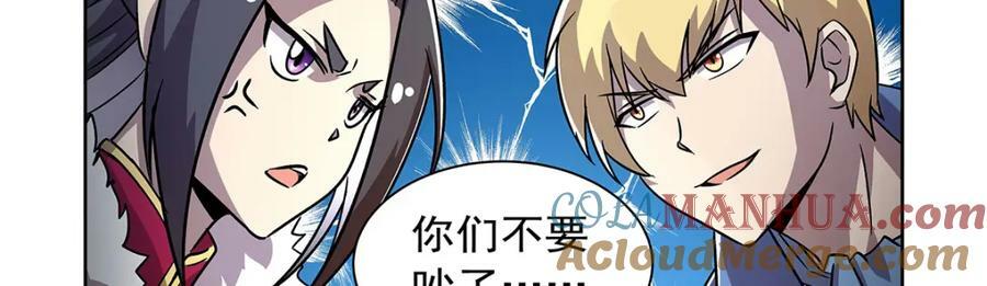 第376话 冒险者竞技大会116