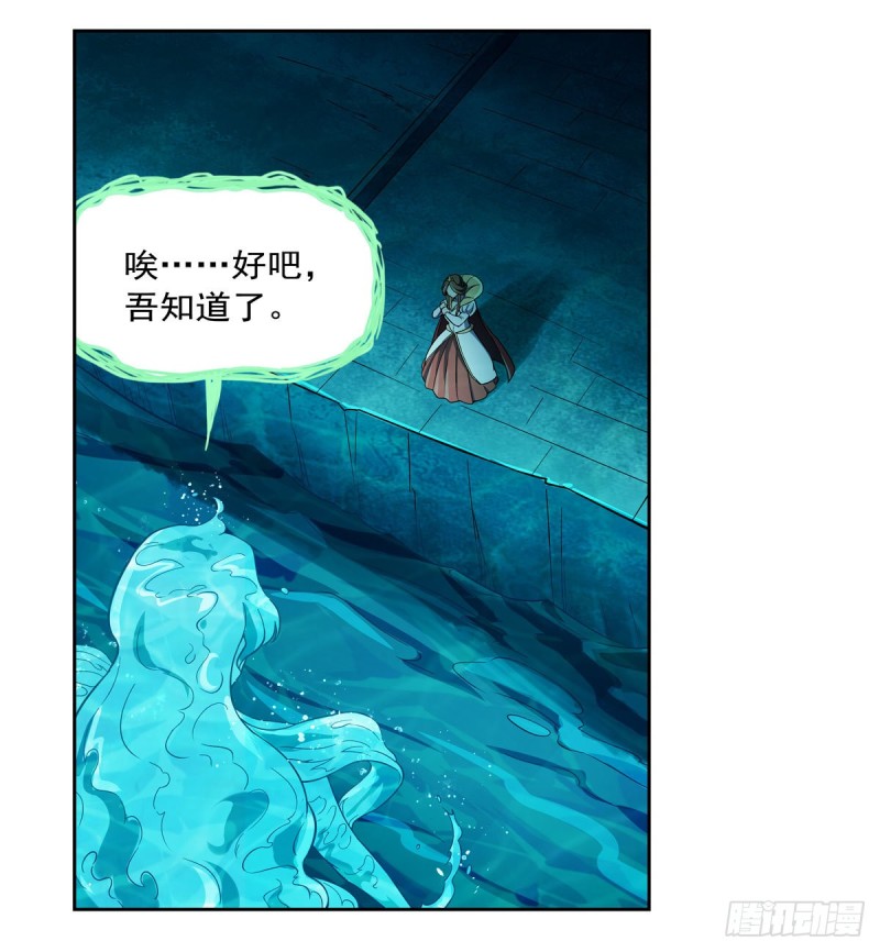 第169话 湖中妖精艾德摩拉21