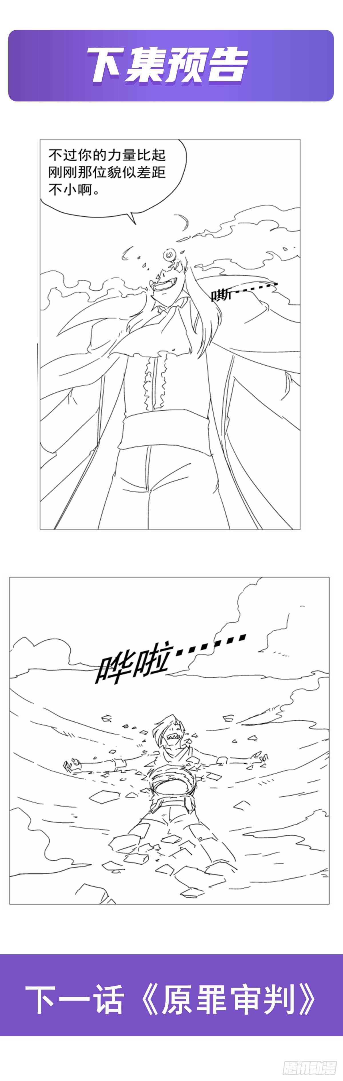 第275话 大地精灵之吻65