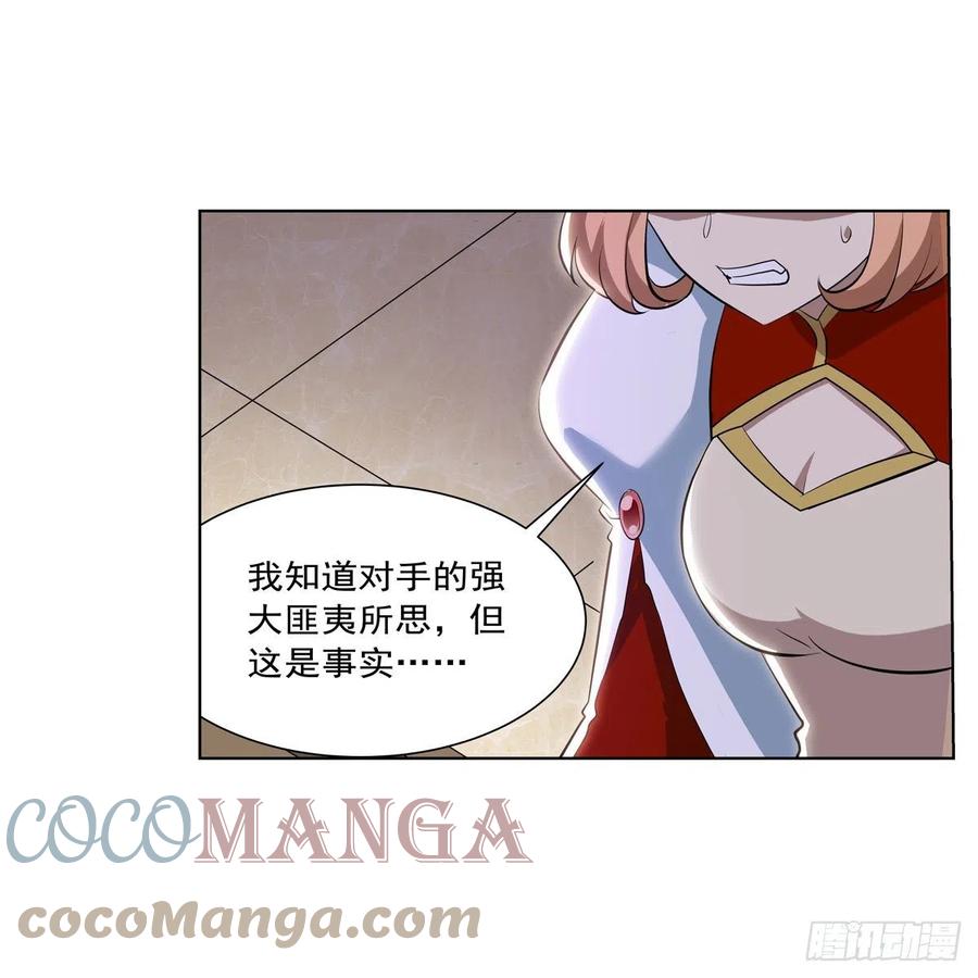 第262话 极光龙髓晶9