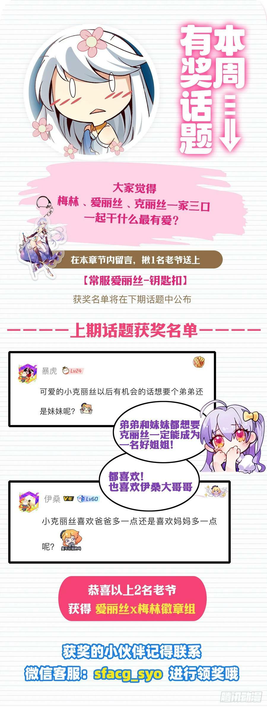 第364话 血脉相连80