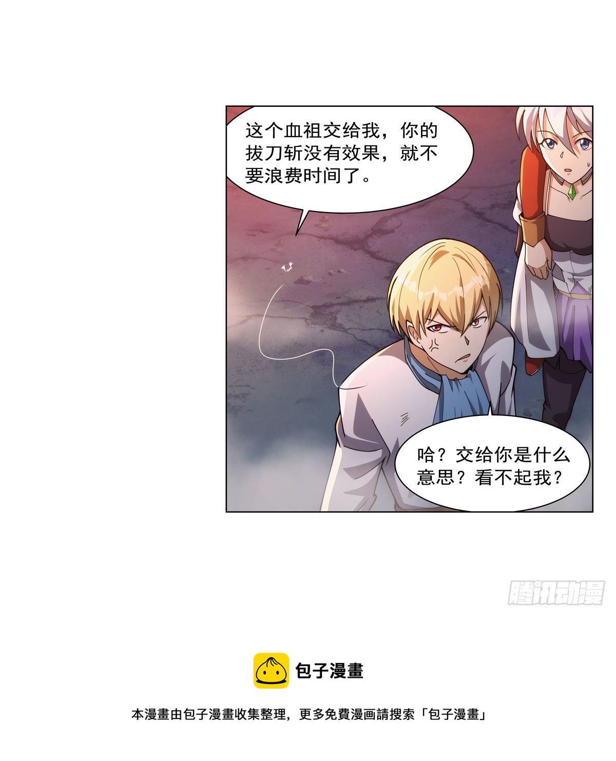 第274话 苍蝇对蝙蝠48