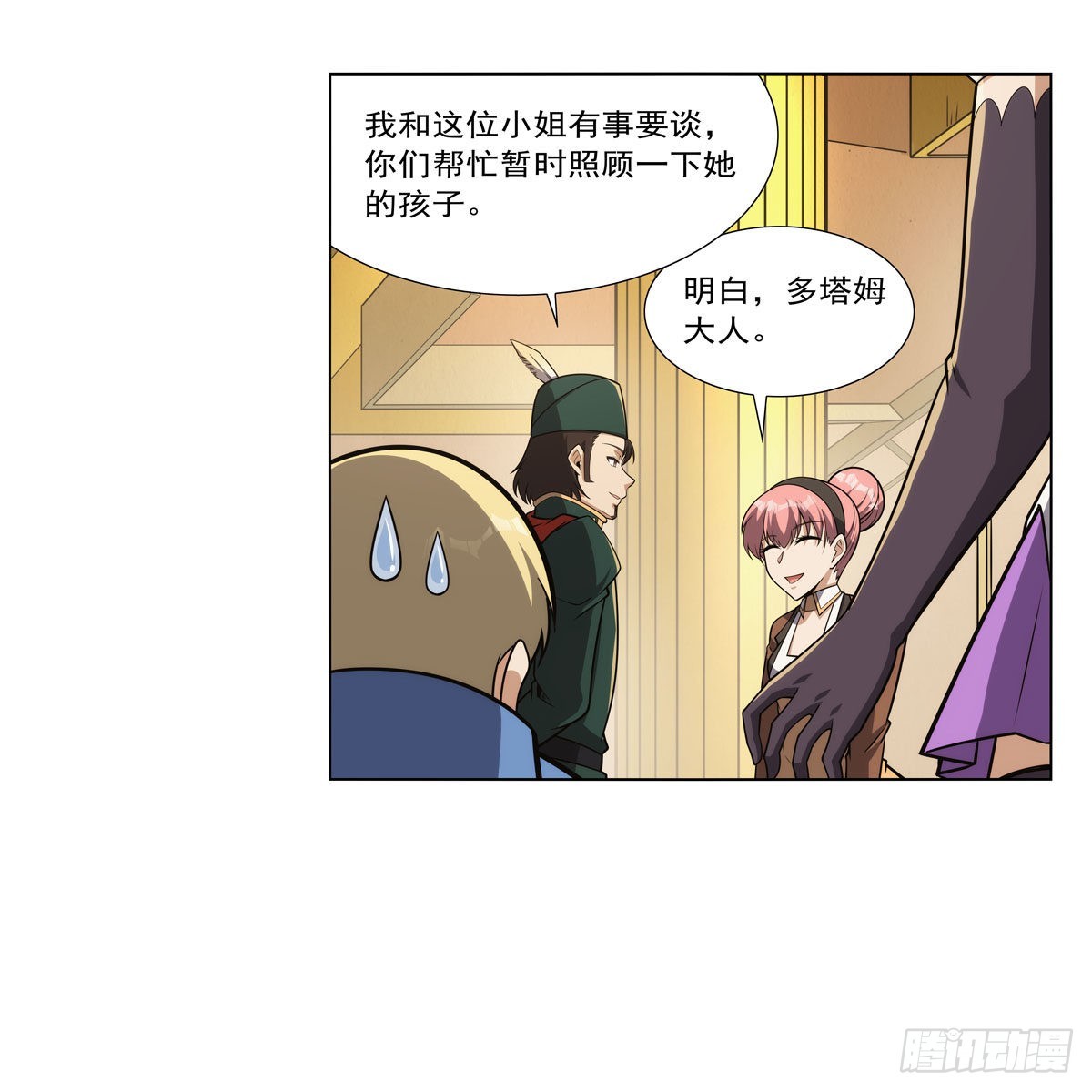第305话皇家冒险者公会63