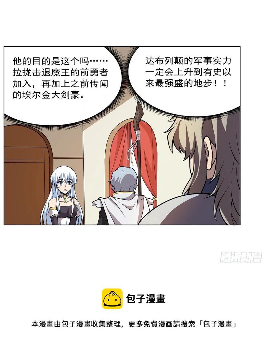 第256话 洞观之瞳16