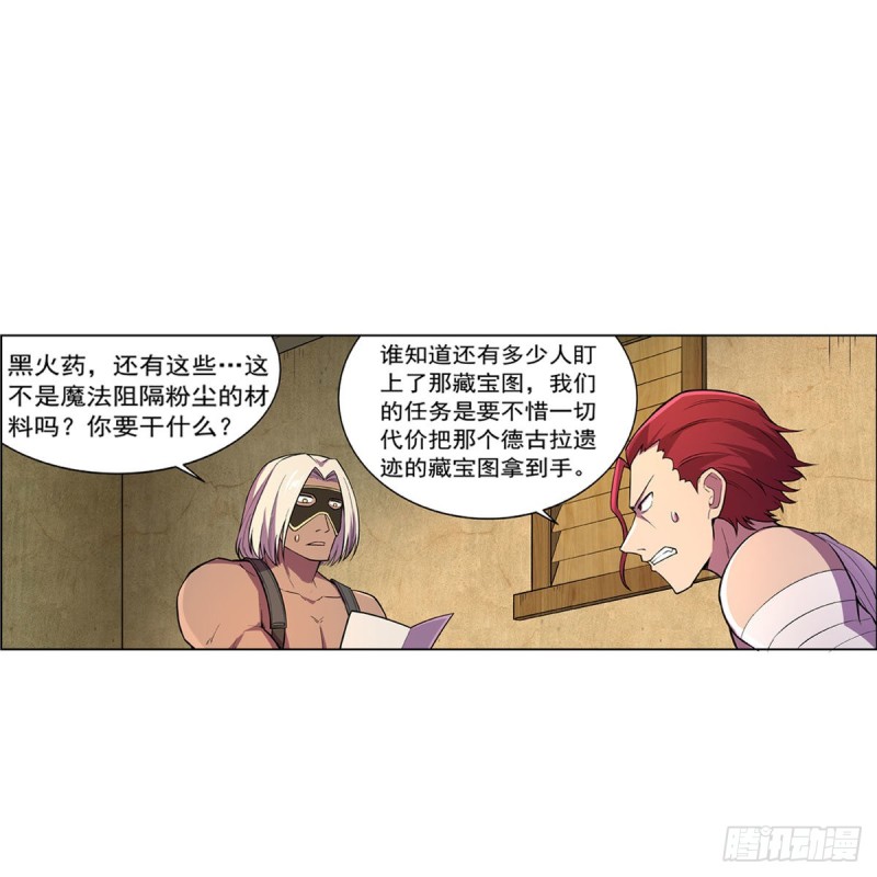 第198话 钻石会员47