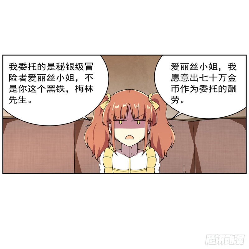 第163话 假女王与老狐狸14