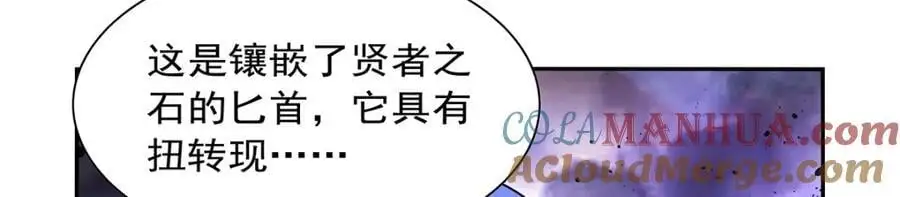 第391话 扭转现实64