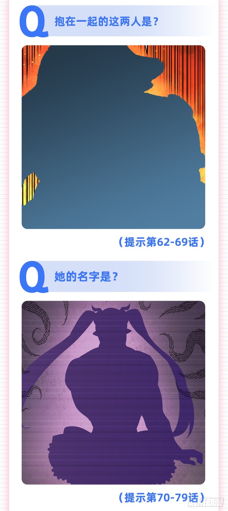第155话 剑豪的告白64