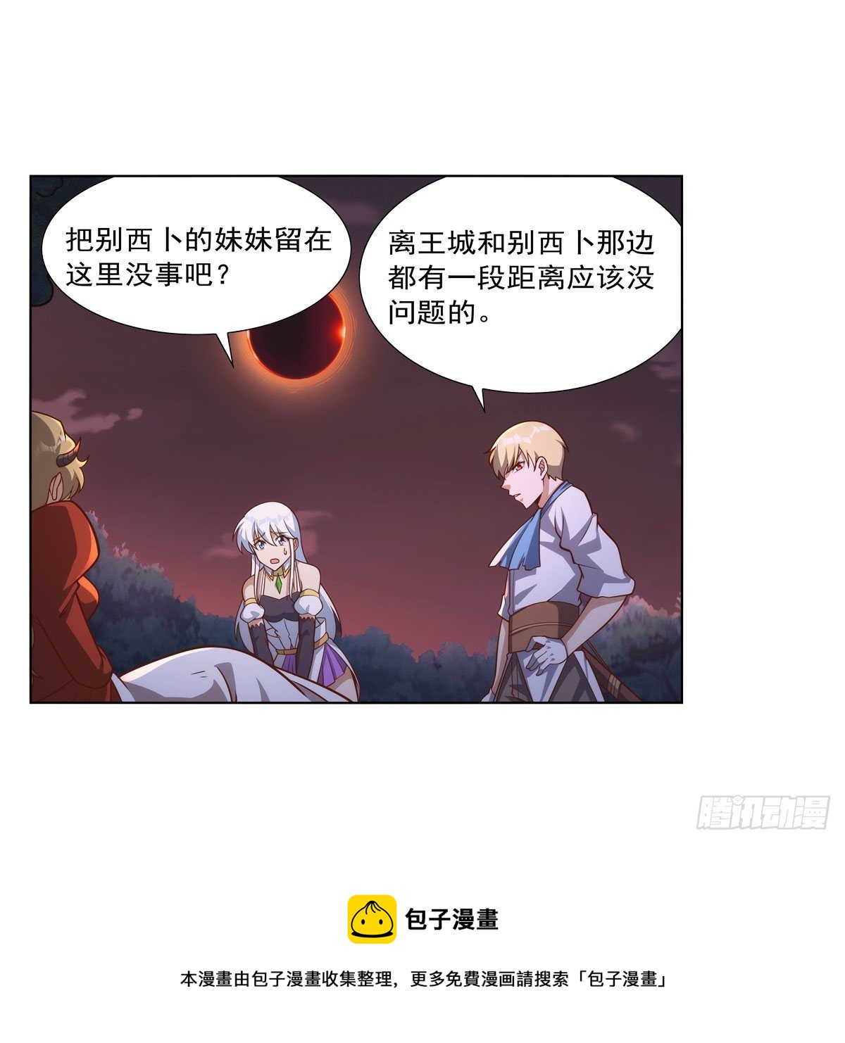 第275话 大地精灵之吻40