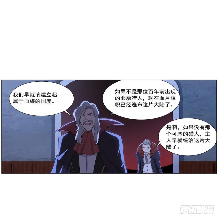 第261话 永夜帝国26