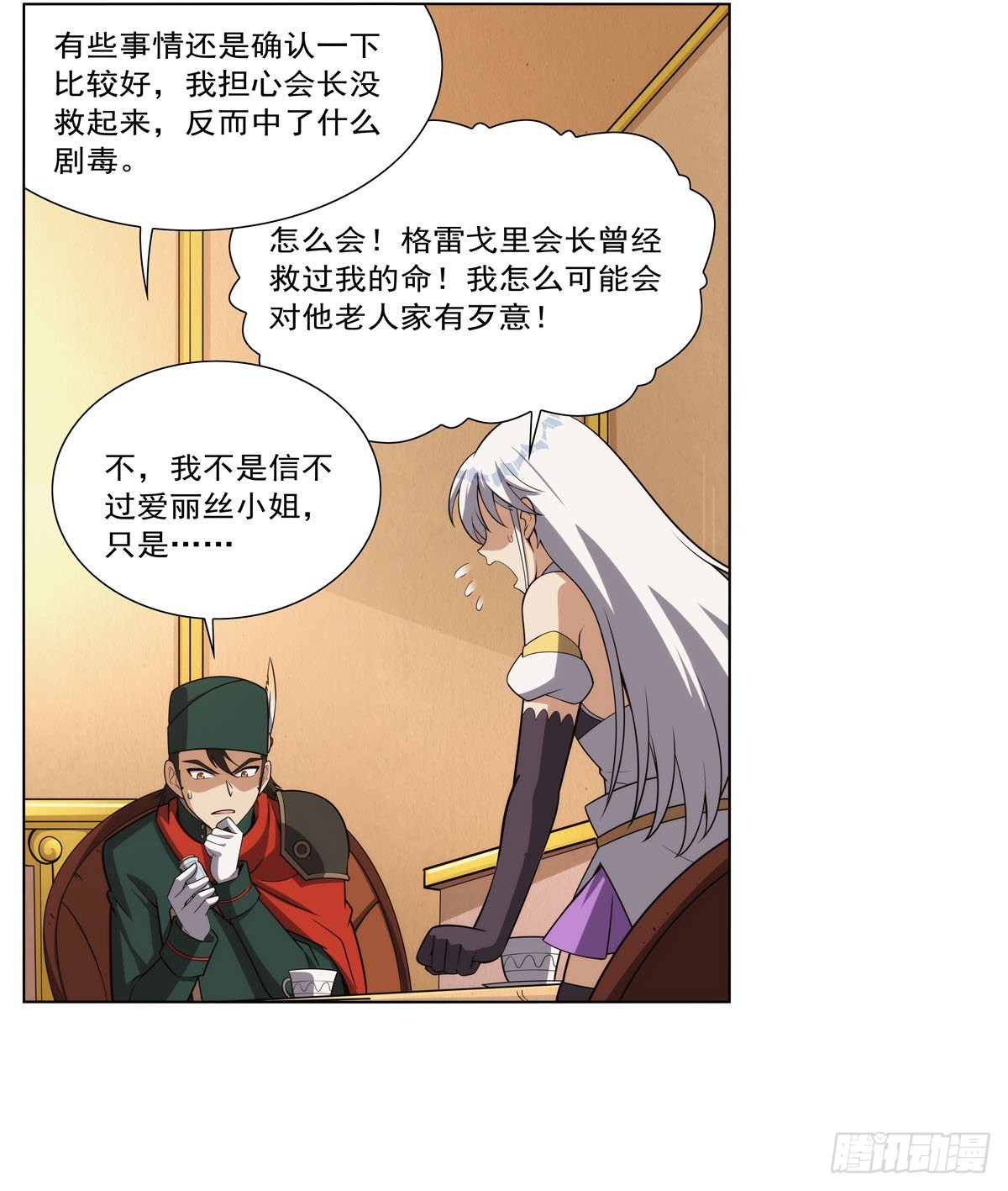 第306话挖角9