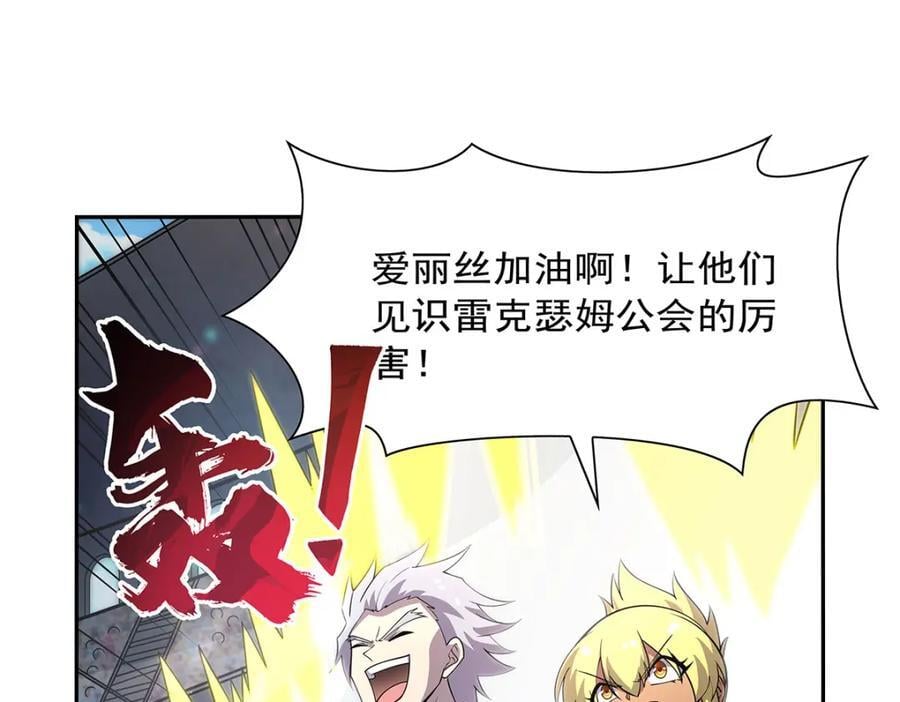 第383话 冰霜VS大地11