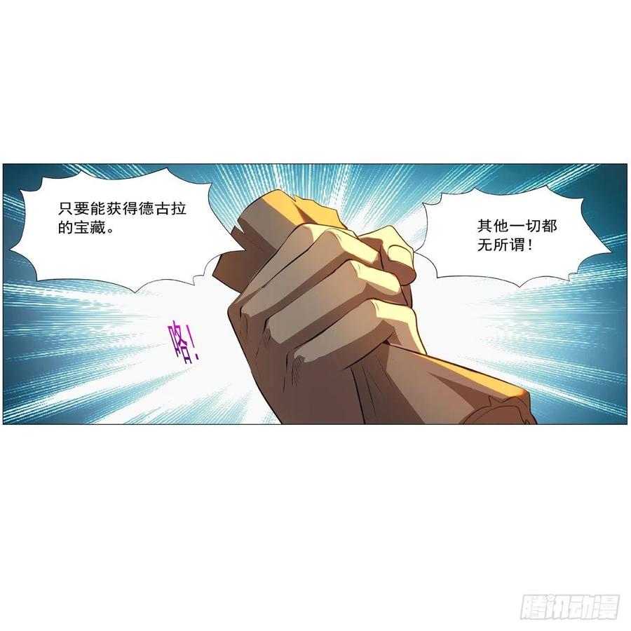第250话 第十二骑士5