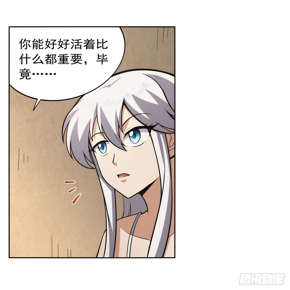第303话爱意与装备37