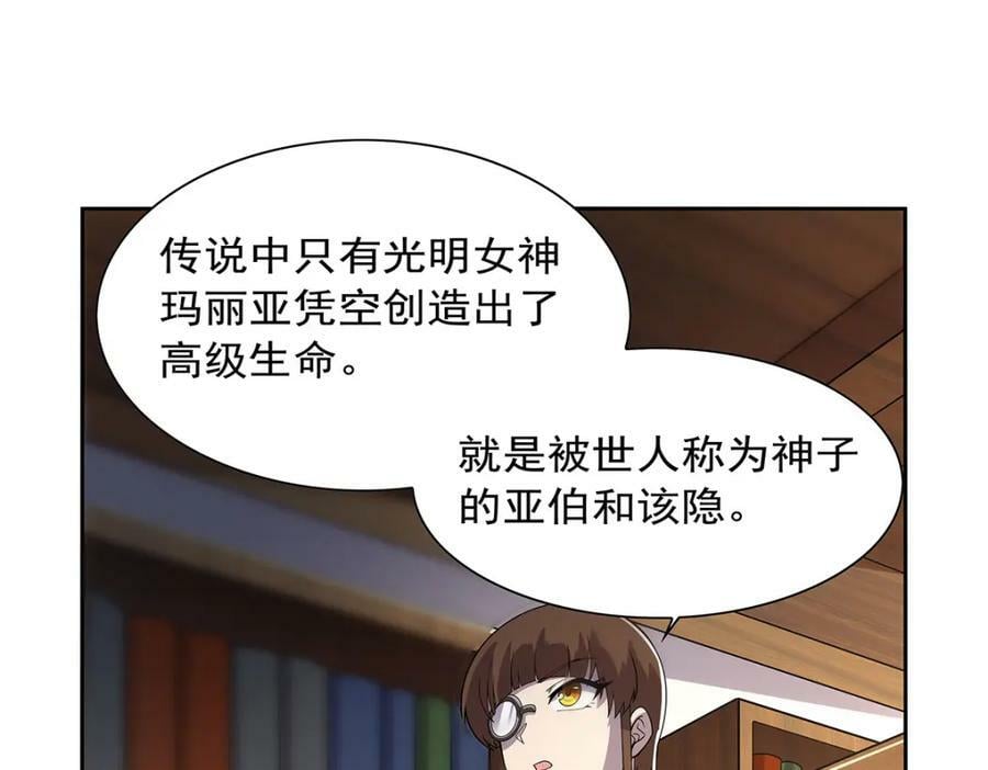 第371话 诸神埋葬之地73