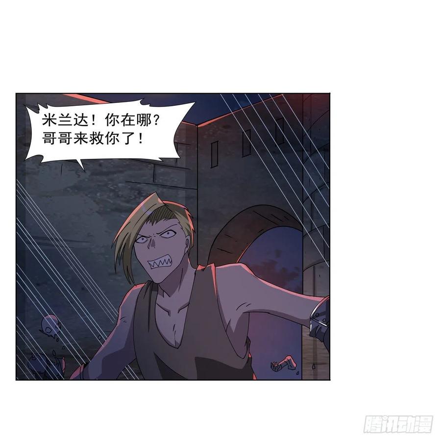 第265话 反水7